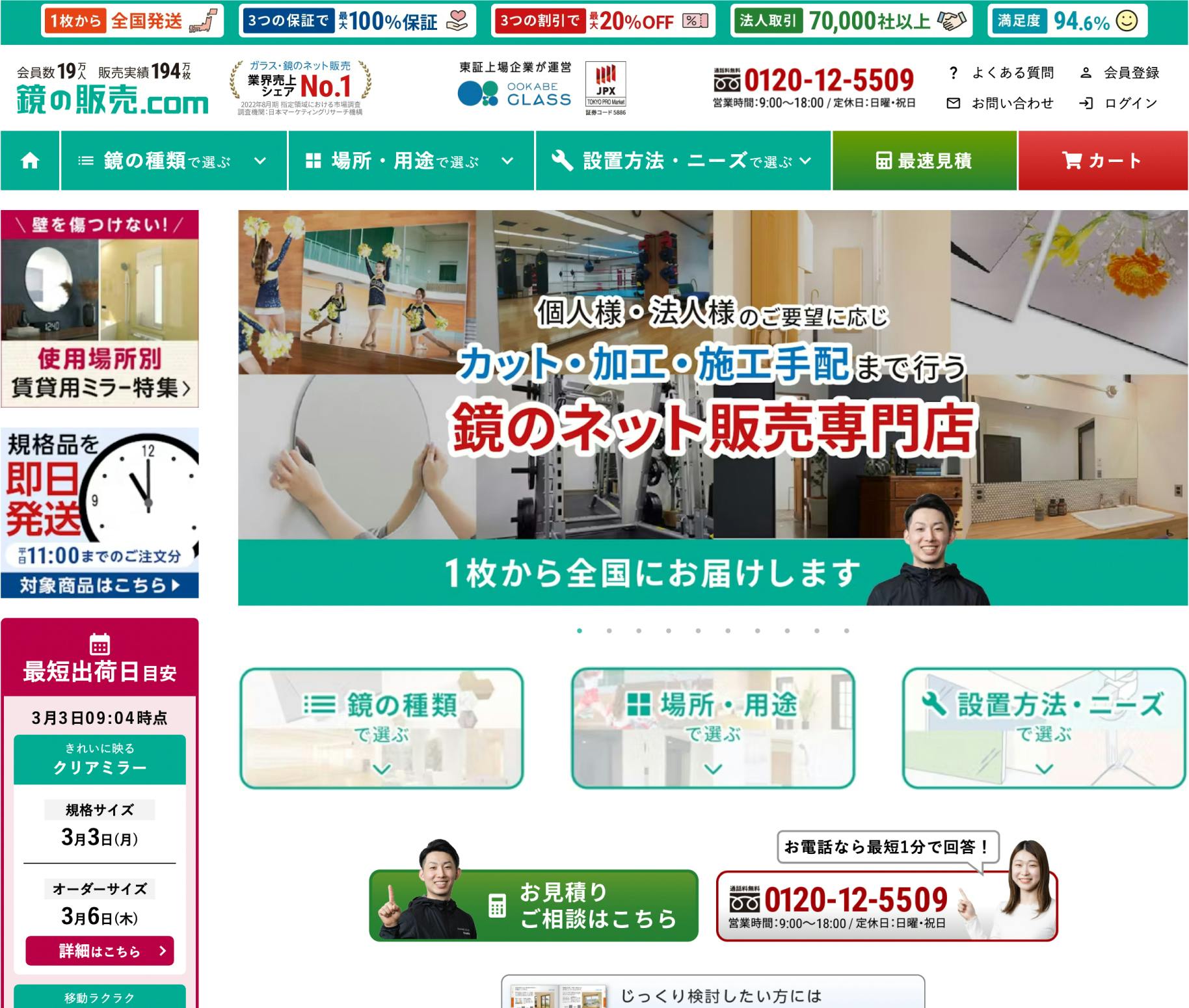 普通ミラー｜ガラスの種類辞典